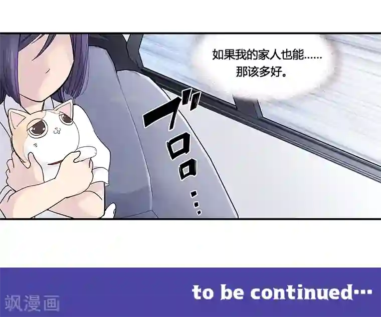 And.Ⅱ安菟第7话中 最幸福的记忆