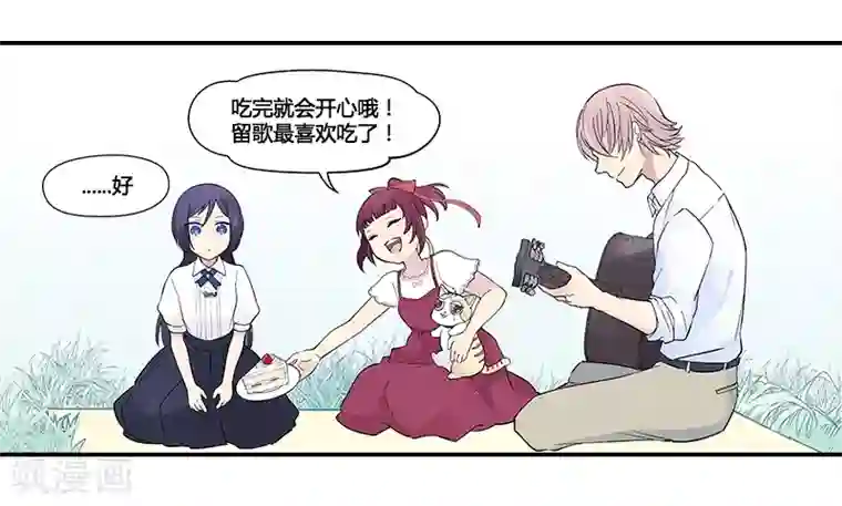 And.Ⅱ安菟第7话中 最幸福的记忆
