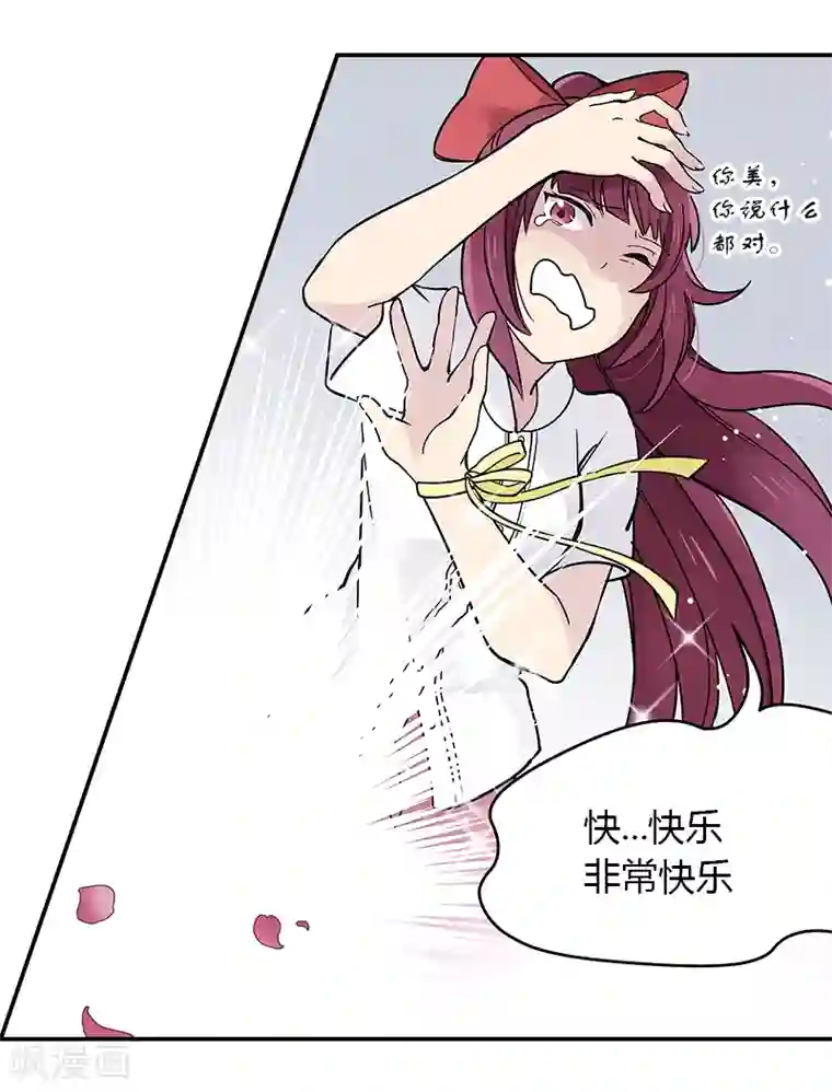 And.Ⅱ安菟第7话下 新的磨练