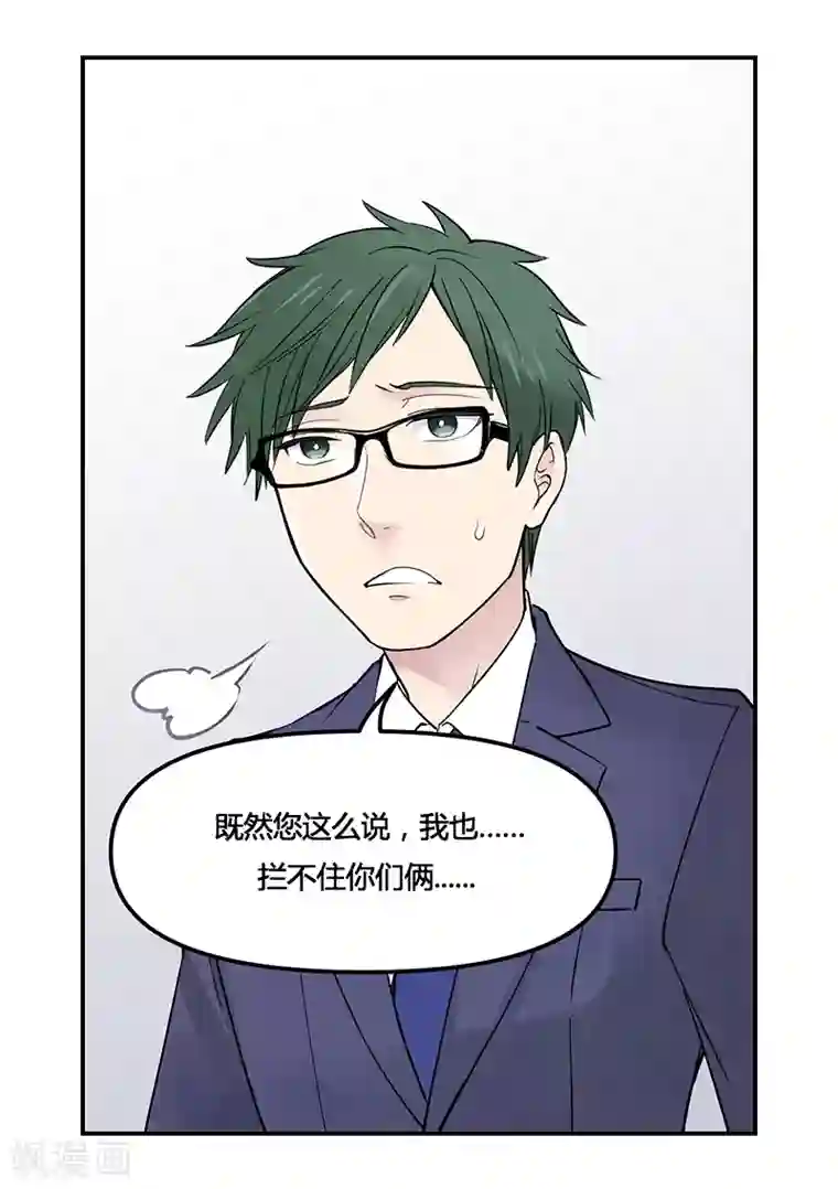 And.Ⅱ安菟第7话下 新的磨练