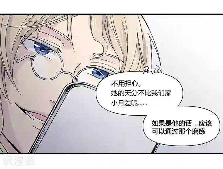 And.Ⅱ安菟第7话下 新的磨练