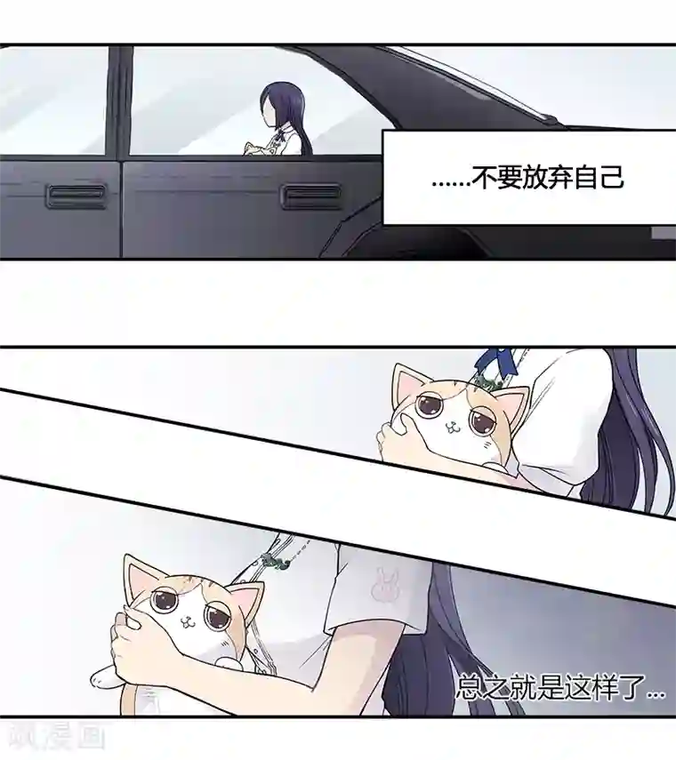 And.Ⅱ安菟第7话下 新的磨练