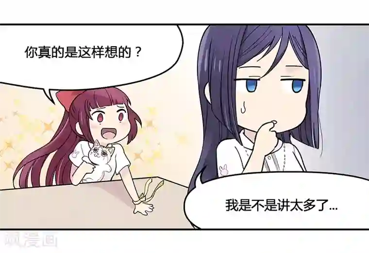 And.Ⅱ安菟第7话下 新的磨练