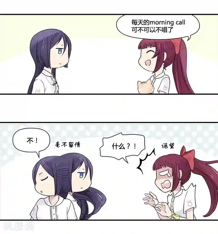 And.Ⅱ安菟第7话下 新的磨练