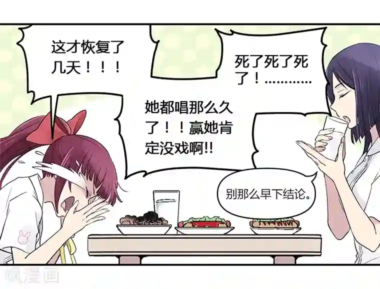 And.Ⅱ安菟第8话上 紧张与不安