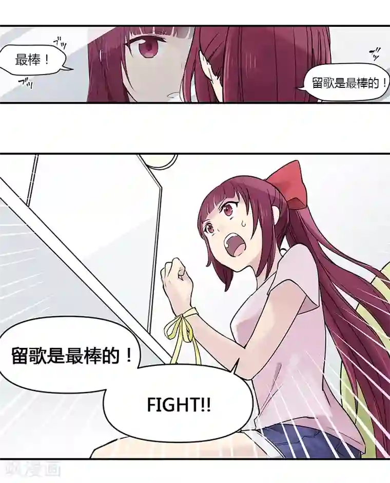 And.Ⅱ安菟第8话上 紧张与不安