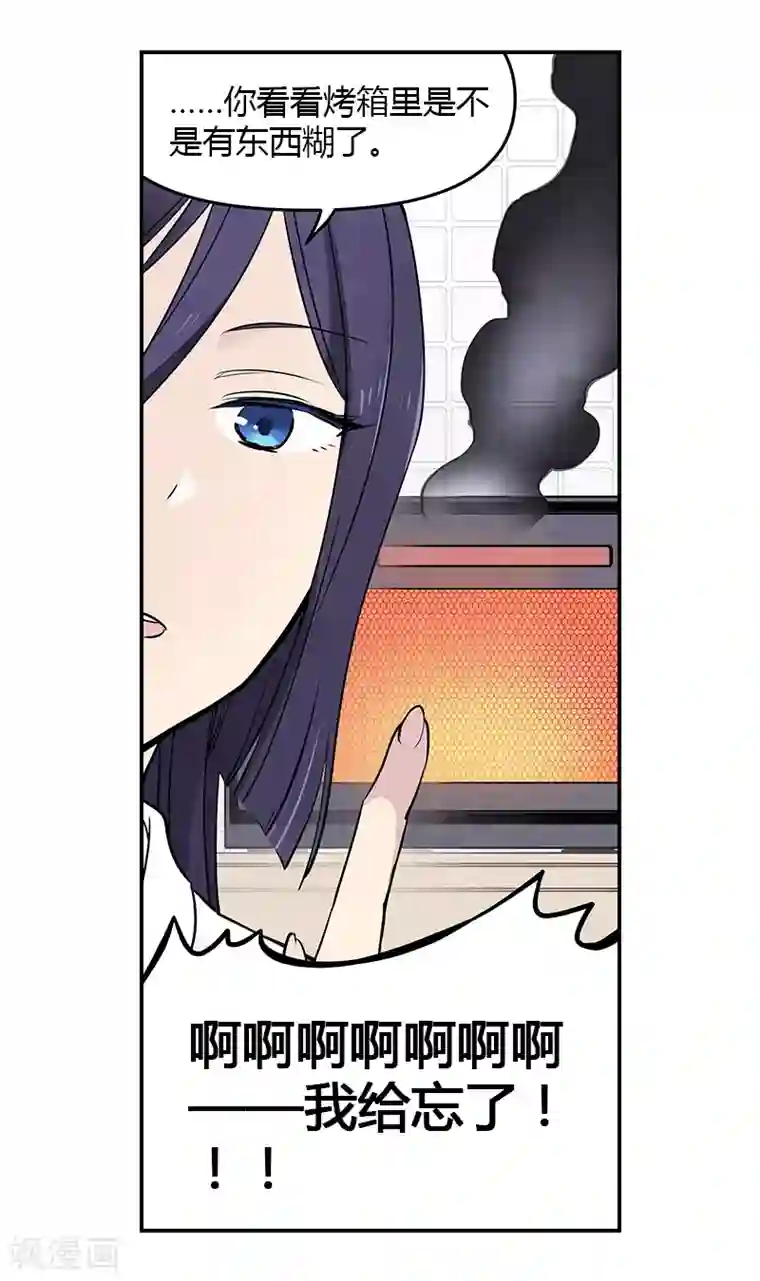 And.Ⅱ安菟第8话上 紧张与不安