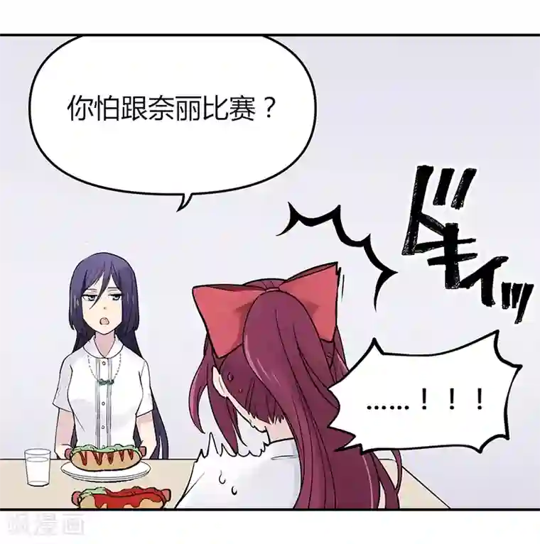 And.Ⅱ安菟第8话上 紧张与不安