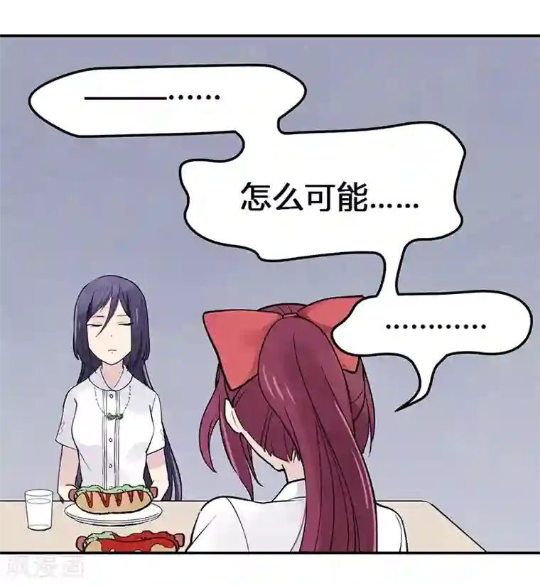 And.Ⅱ安菟第8话上 紧张与不安