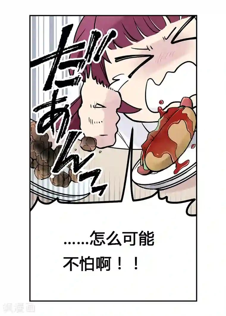 And.Ⅱ安菟第8话上 紧张与不安