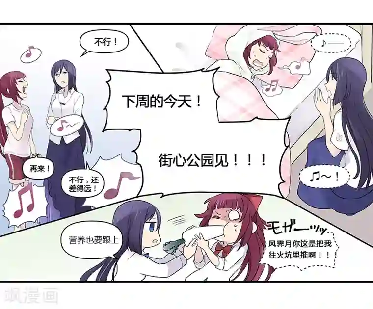 And.Ⅱ安菟第8话中 对决之日