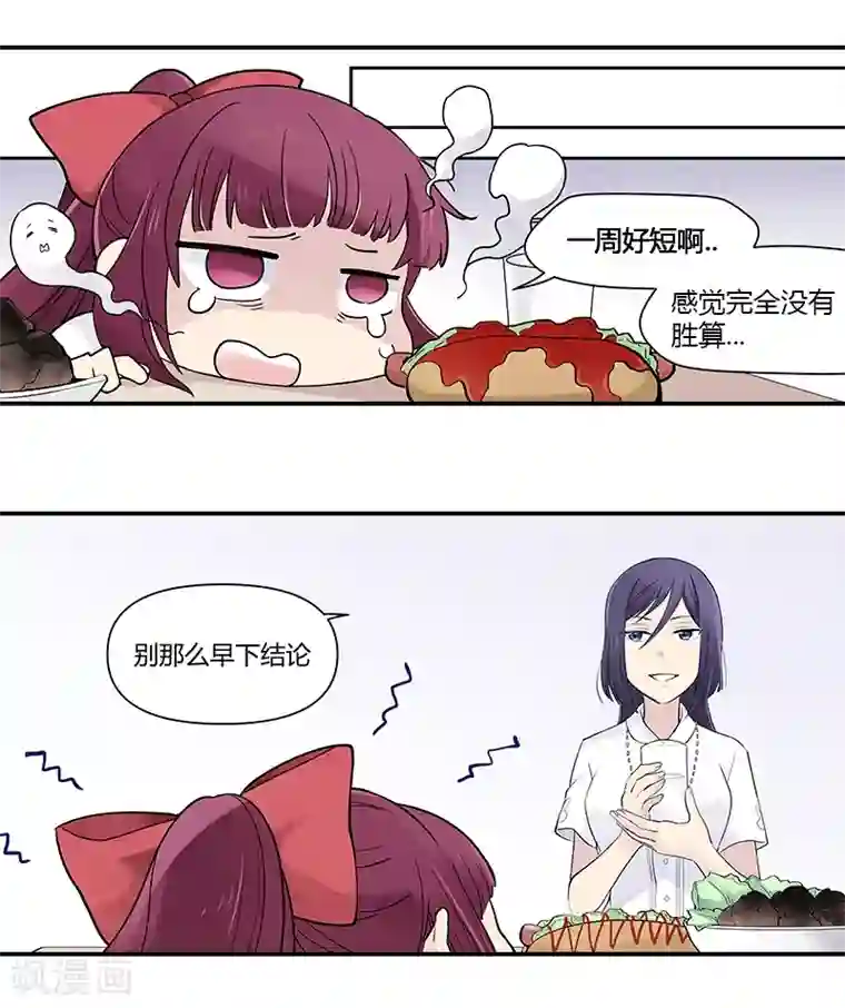 And.Ⅱ安菟第8话中 对决之日