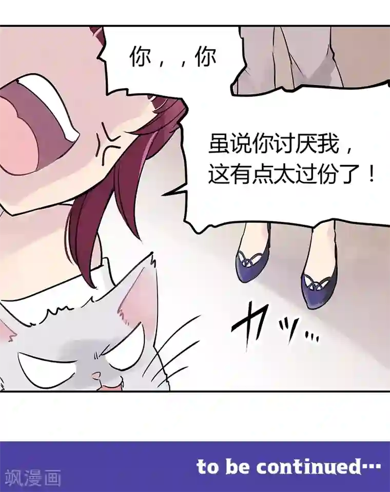 And.Ⅱ安菟第8话中 对决之日