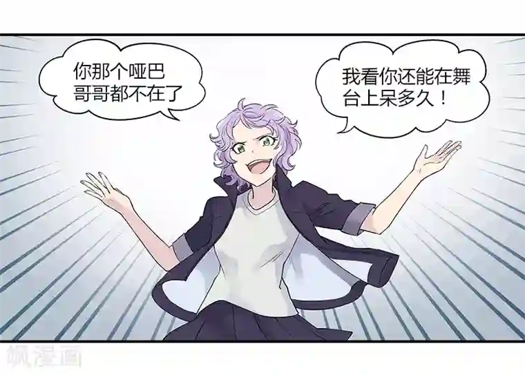 And.Ⅱ安菟第8话中 对决之日