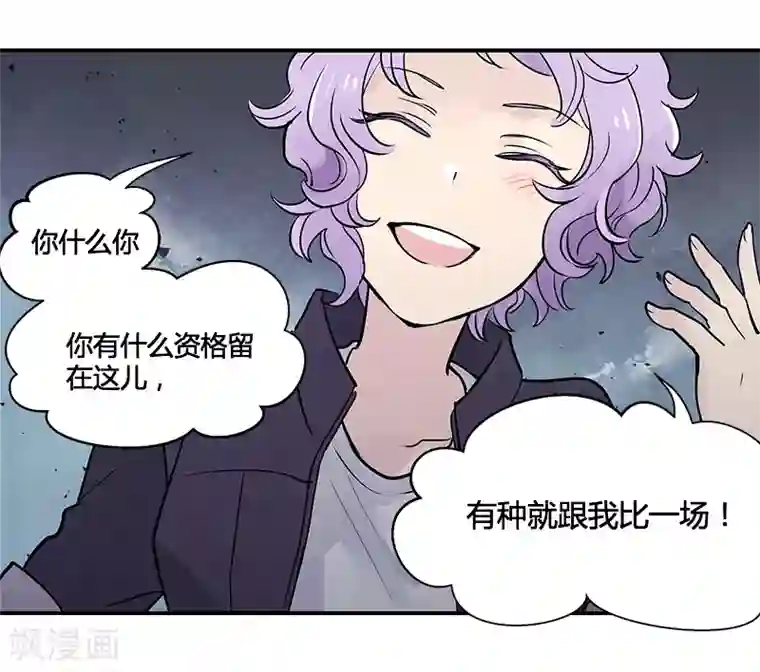 And.Ⅱ安菟第8话中 对决之日