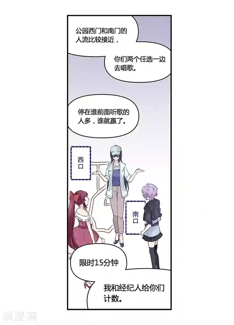 And.Ⅱ安菟第8话下 为自己而唱