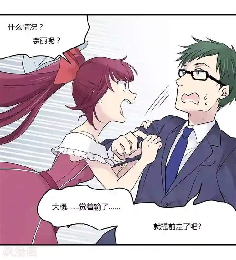 And.Ⅱ安菟第9话上 胜负已分