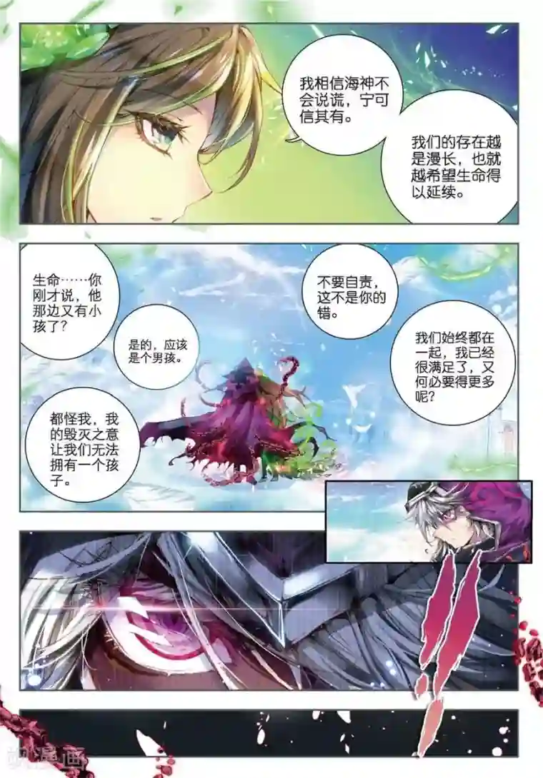 斗罗大陆外传神界传说第1话 神界委员会