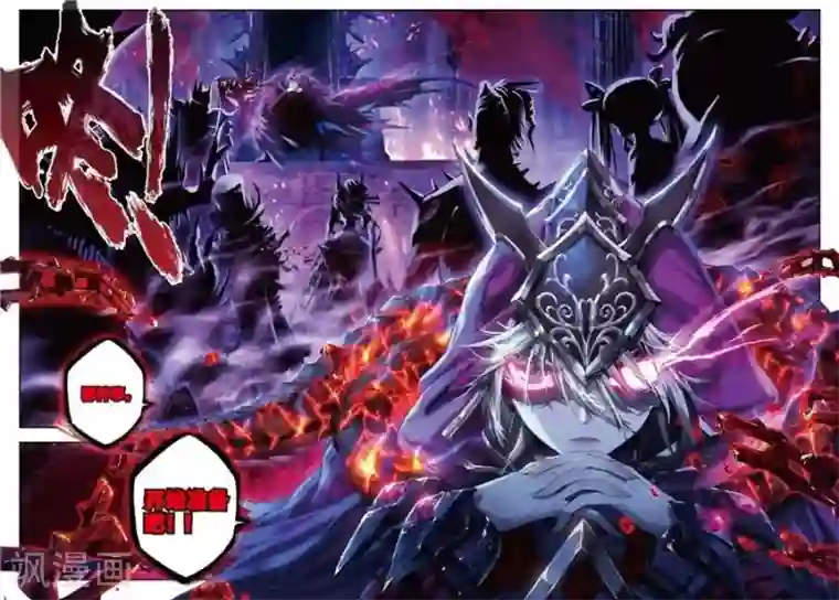 斗罗大陆外传神界传说第1话 神界委员会