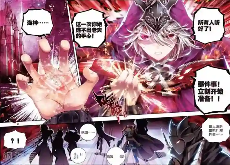 斗罗大陆外传神界传说第2话 毁灭之神和七原罪