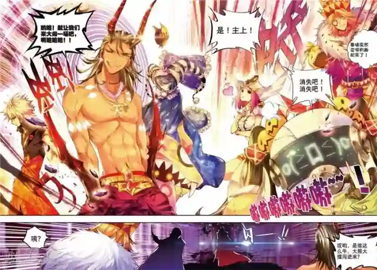 斗罗大陆外传神界传说第2话 毁灭之神和七原罪