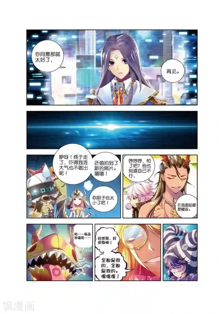 斗罗大陆外传神界传说第2话 毁灭之神和七原罪