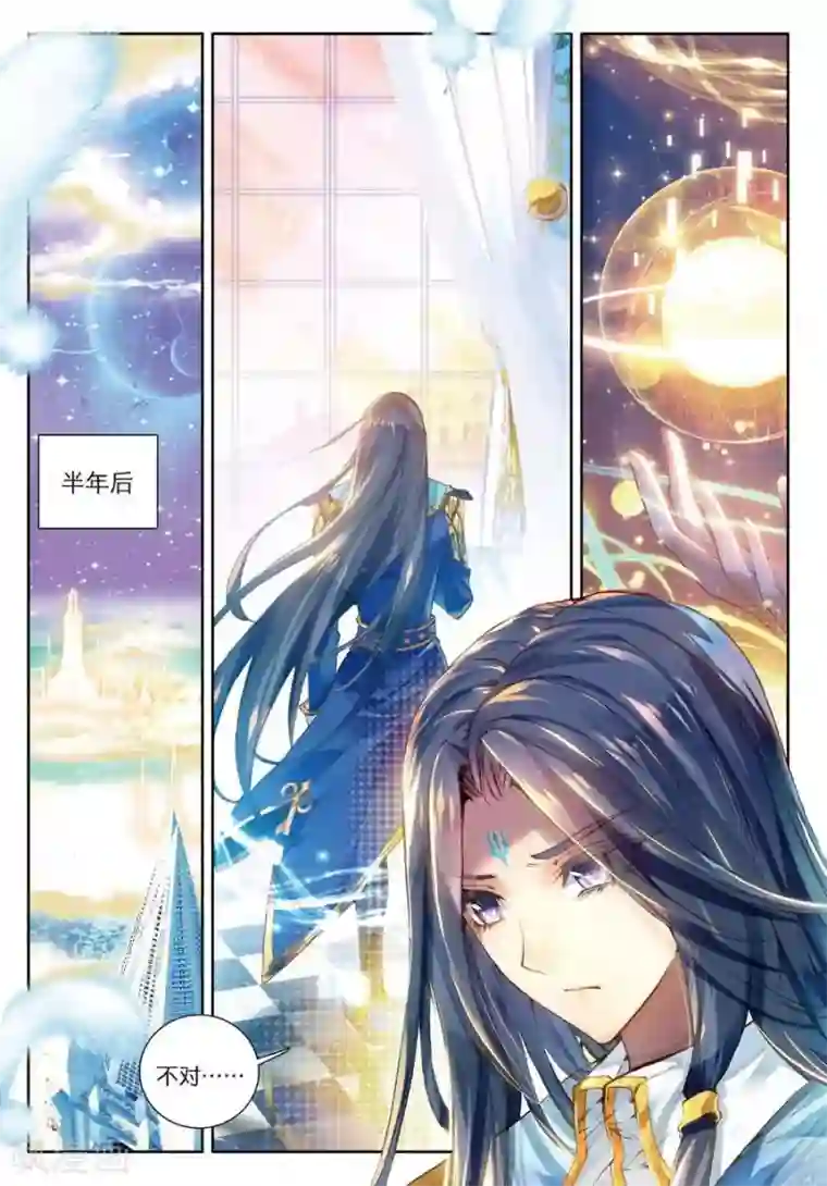 斗罗大陆外传神界传说第2话 毁灭之神和七原罪