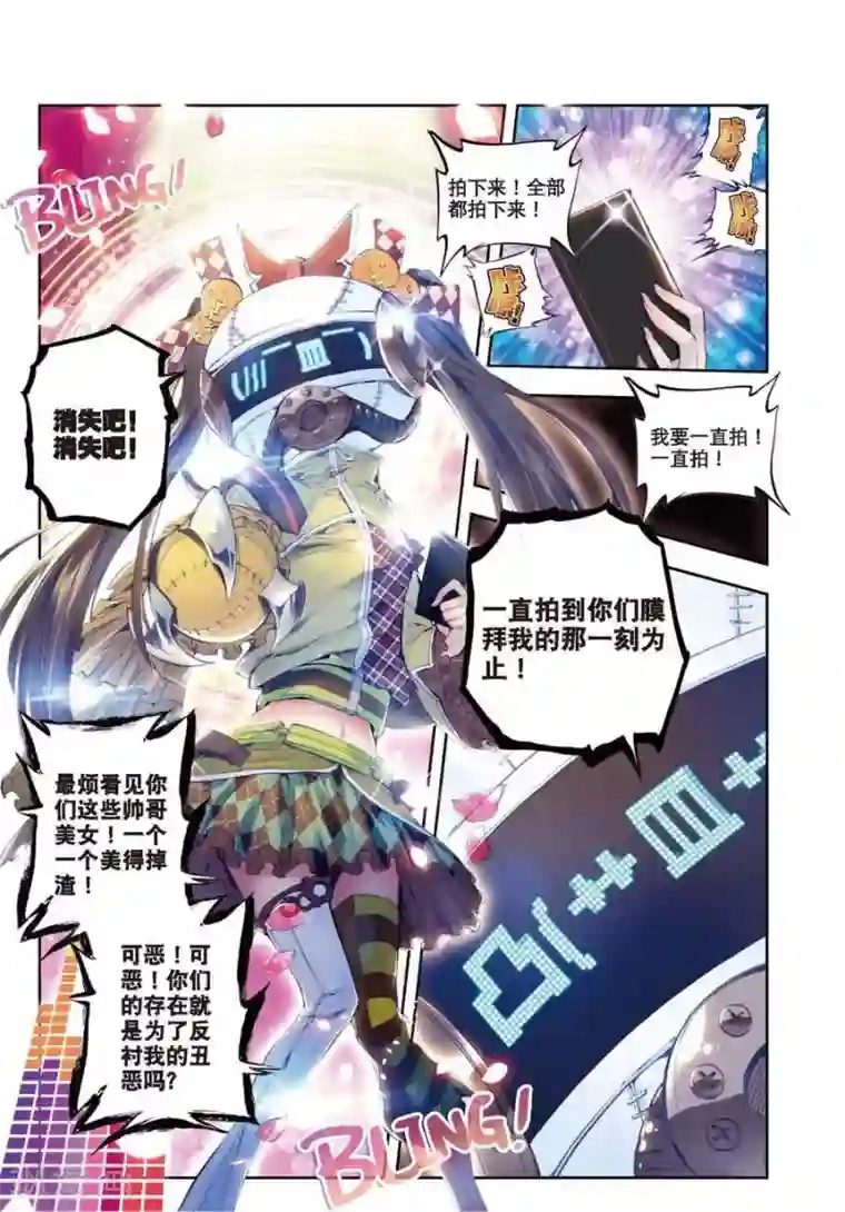 斗罗大陆外传神界传说第3话 恶客临门