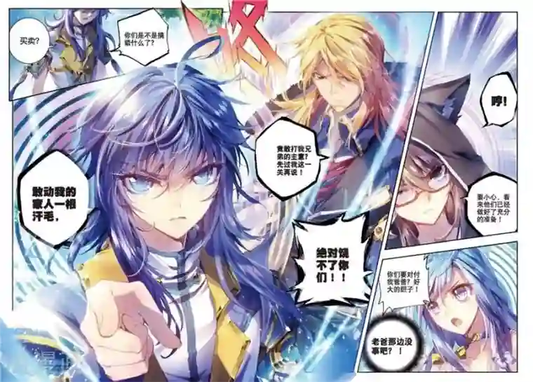 斗罗大陆外传神界传说第3话 恶客临门