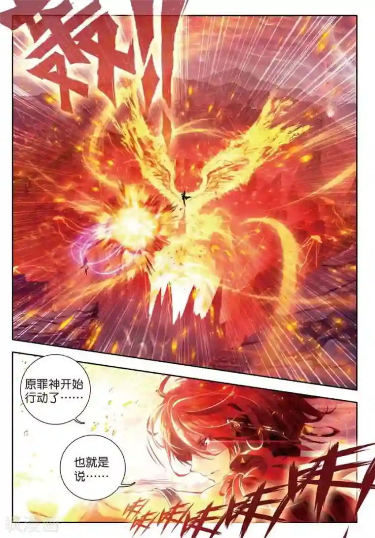 斗罗大陆外传神界传说第4话 贪食之神&欲望之神