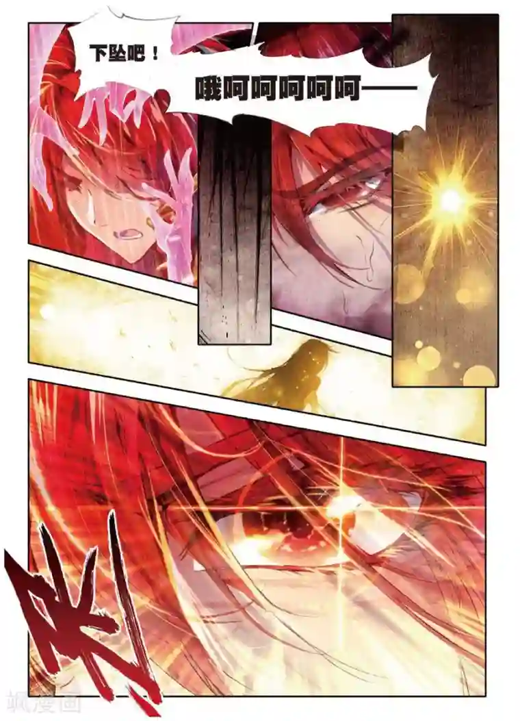 斗罗大陆外传神界传说第4话 贪食之神&欲望之神