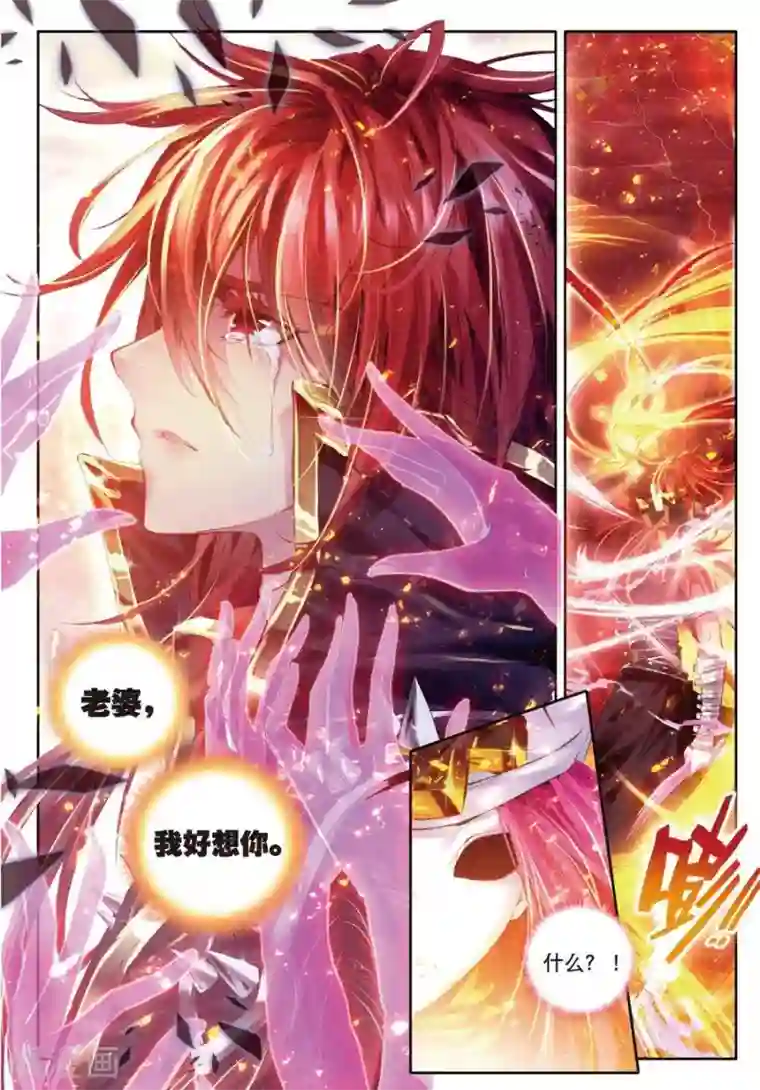 斗罗大陆外传神界传说第4话 贪食之神&欲望之神