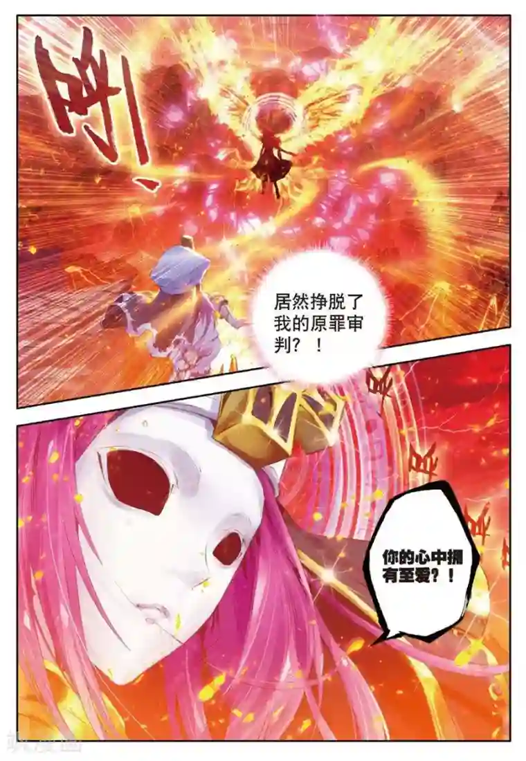 斗罗大陆外传神界传说第4话 贪食之神&欲望之神