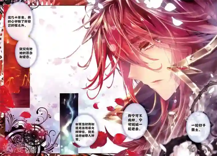 斗罗大陆外传神界传说第4话 贪食之神&欲望之神