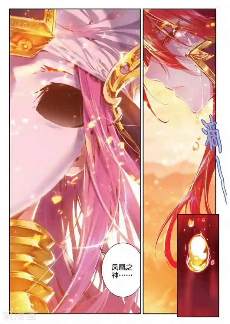 斗罗大陆外传神界传说第4话 贪食之神&欲望之神