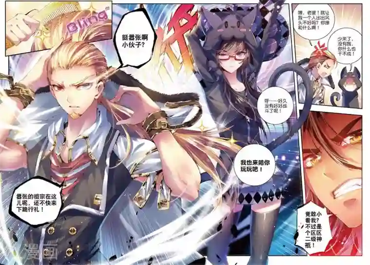 斗罗大陆外传神界传说第5话 逐步逼近的危机