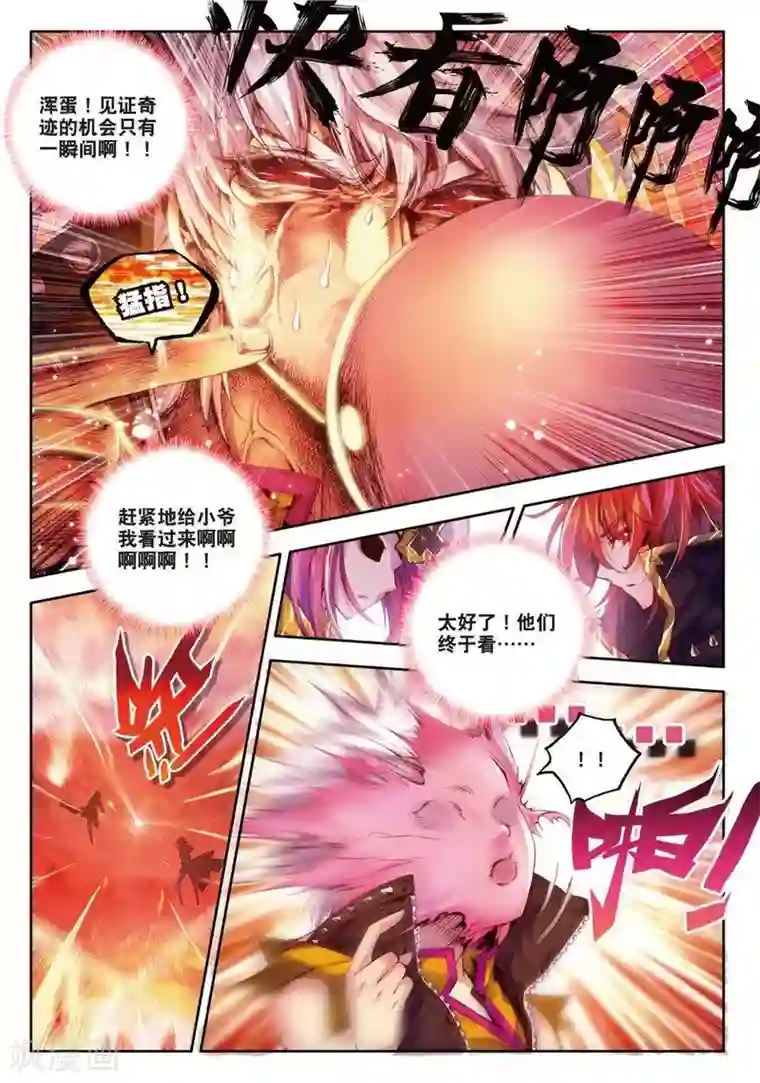 斗罗大陆外传神界传说第5话 逐步逼近的危机