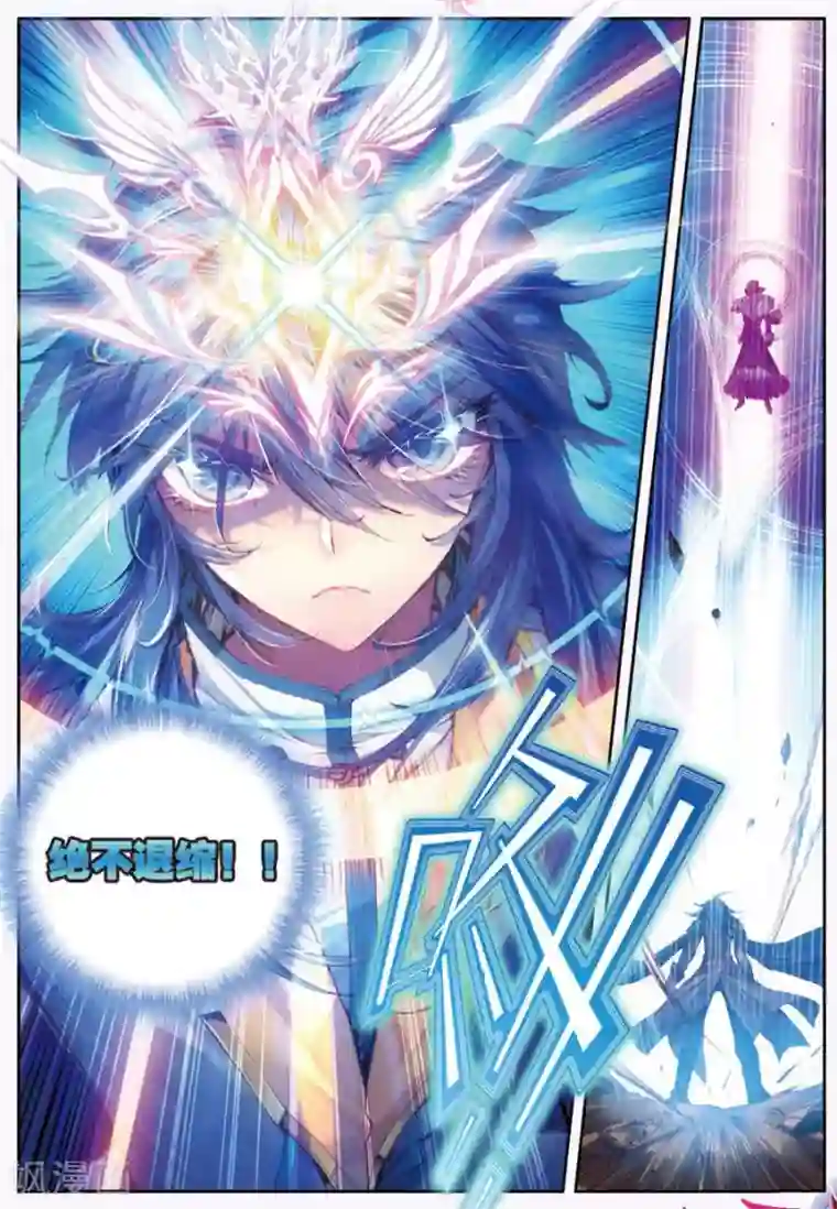 斗罗大陆外传神界传说第6话 毁灭之神行动！