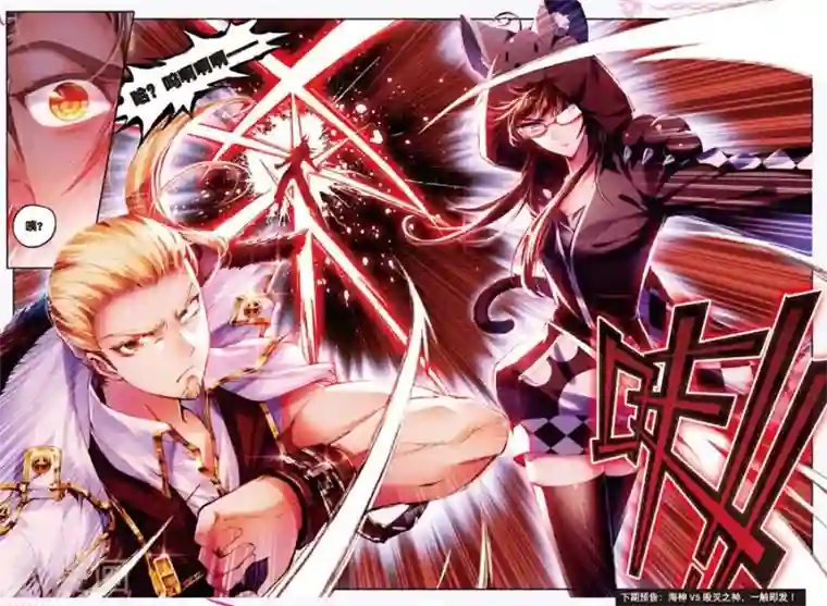 斗罗大陆外传神界传说第6话 毁灭之神行动！