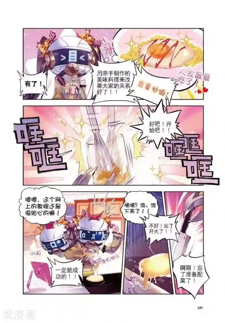 斗罗大陆外传神界传说第7话 海神vs毁灭之神