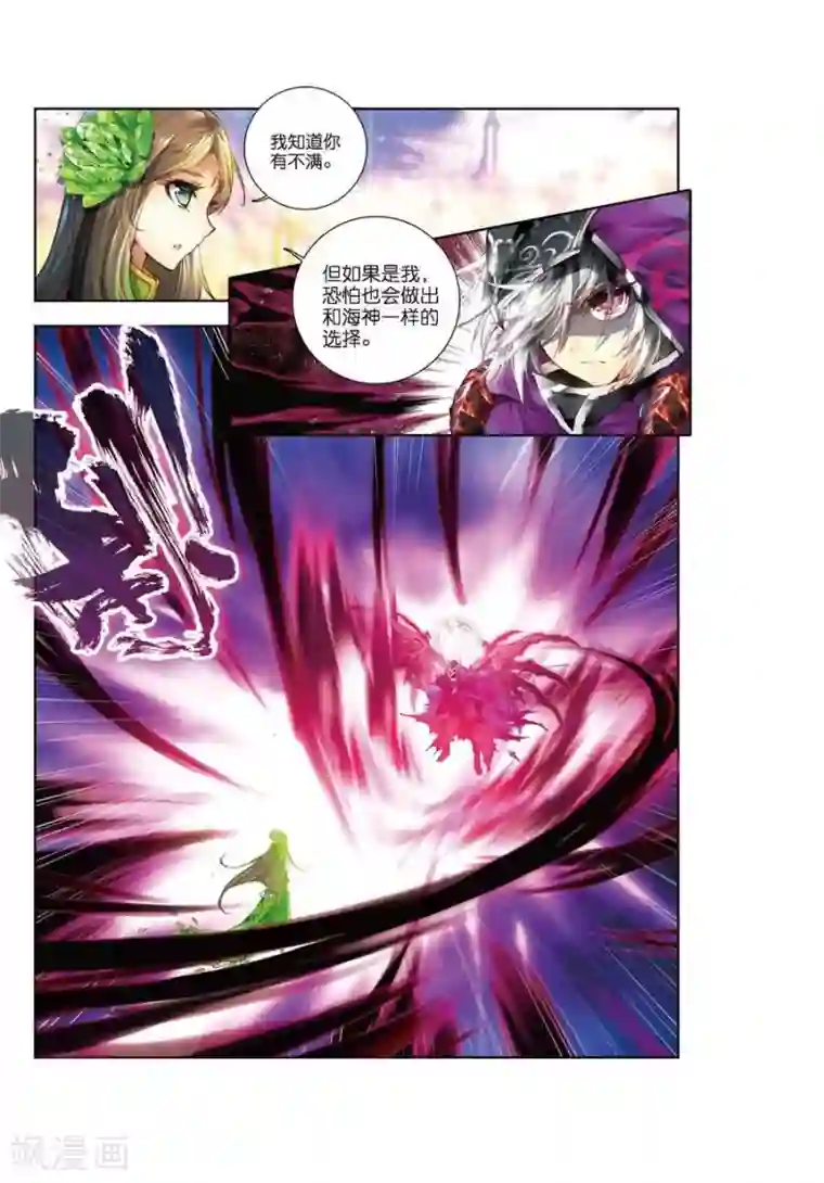 斗罗大陆外传神界传说第7话 海神vs毁灭之神