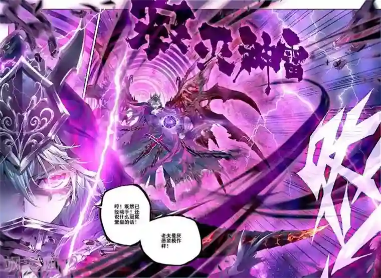 斗罗大陆外传神界传说第7话 海神vs毁灭之神