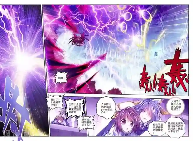 斗罗大陆外传神界传说第7话 海神vs毁灭之神