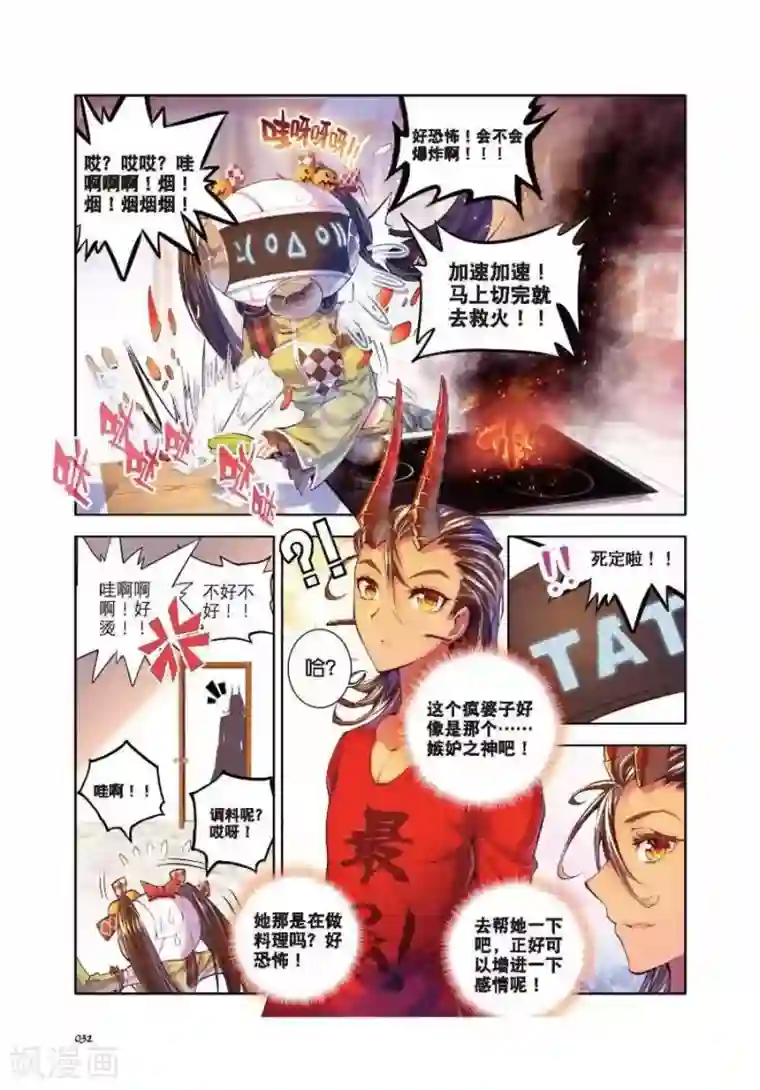 斗罗大陆外传神界传说第7话 海神vs毁灭之神