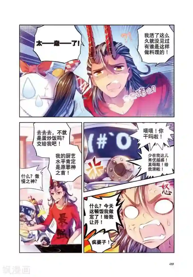 斗罗大陆外传神界传说第7话 海神vs毁灭之神