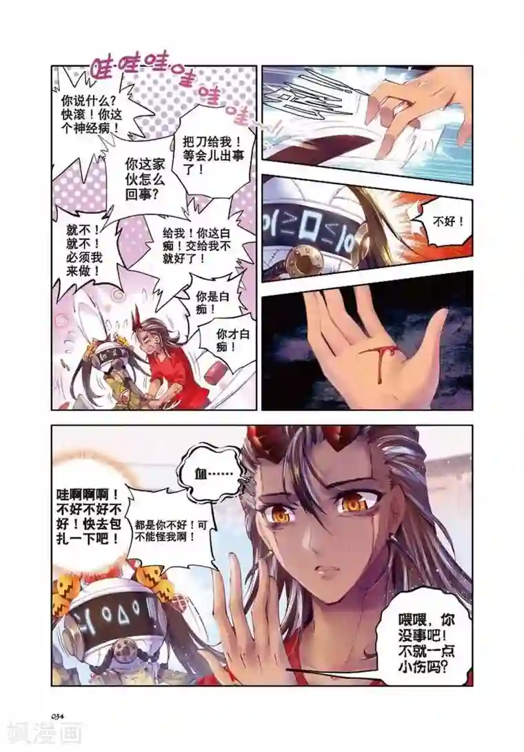 斗罗大陆外传神界传说第7话 海神vs毁灭之神