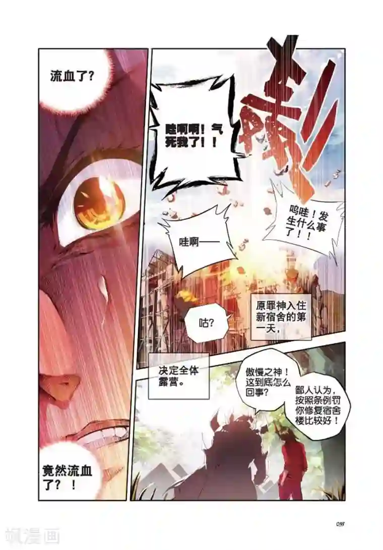 斗罗大陆外传神界传说第7话 海神vs毁灭之神