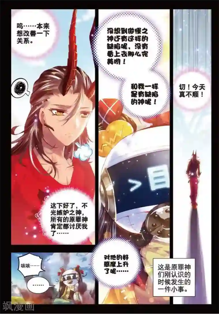 斗罗大陆外传神界传说第7话 海神vs毁灭之神