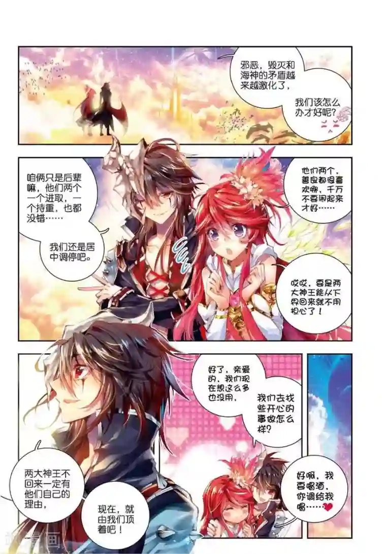 斗罗大陆外传神界传说第7话 海神vs毁灭之神