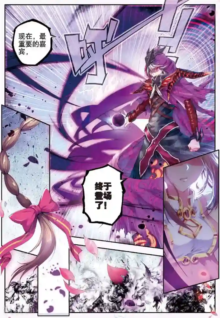 斗罗大陆外传神界传说第8话 封印海神